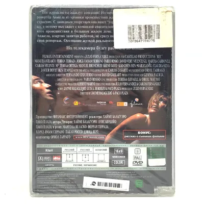 Репортаж (DVD, Super Jewel)