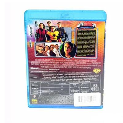 Дети шпионов 3D Игра окончена (Blu-ray, б/у)
