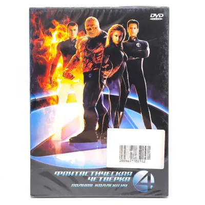 Фантастическая четверка. Полная коллекция (DVD)