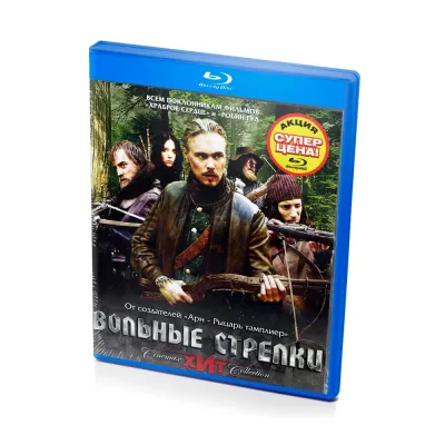 Вольные стрелки (Blu-ray)