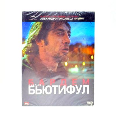 Бьютифул (DVD, Digipack)