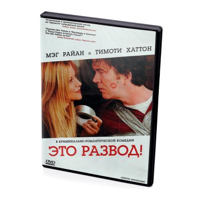 Это развод (DVD)