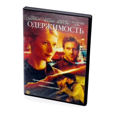 Одержимость / Posessed (DVD), 2022, США/Великобритания