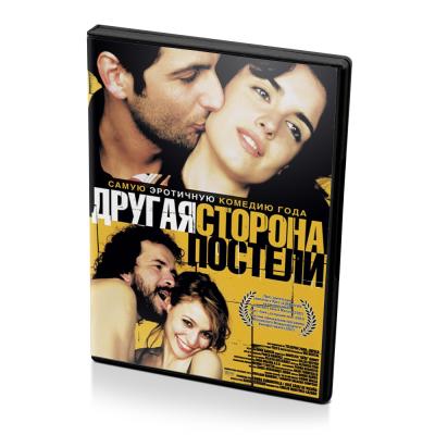 Другая сторона постели (DVD)