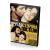 Другая сторона постели (DVD)