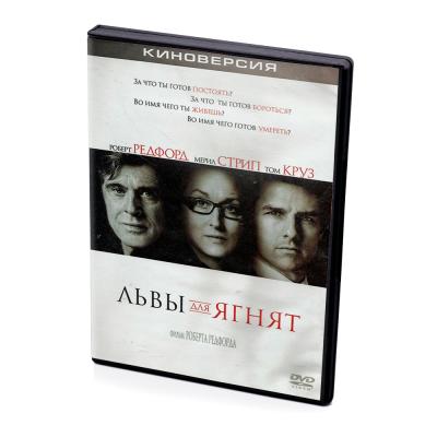 Львы для ягнят (DVD)