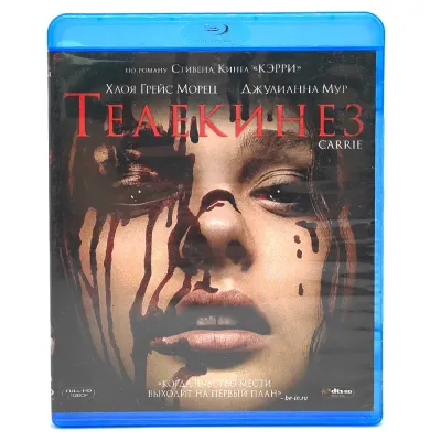 Телекинез (Blu-ray, б/у)