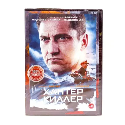 Хантер Киллер (DVD)
