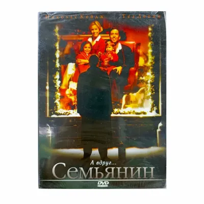Семьянин (DVD. Digipack)