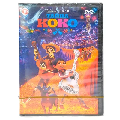 Тайна Коко (DVD)