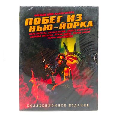 Побег из нью - йорка (DVD, Digipack)
