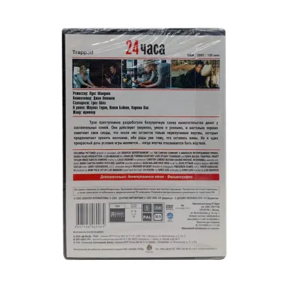 24 часа (DVD)