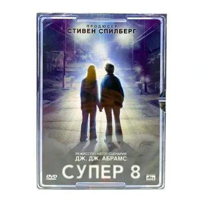 Супер 8 (DVD, Digipack)