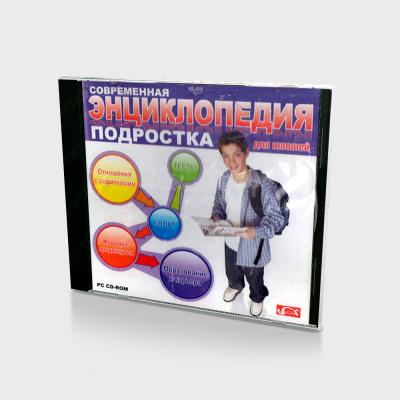 Современная энциклопедия подростка (Jewel)