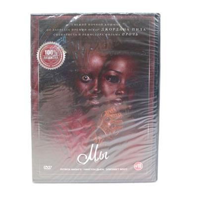 Мы (DVD)