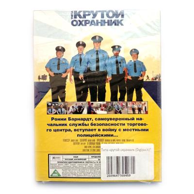 Типа крутой охранник (DVD, Digipack)