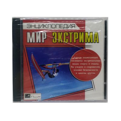 Энциклопедия: мир экстрима (Jewel)