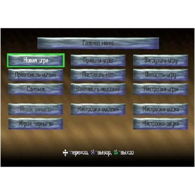 Chessmaster II (PS1, б/у)