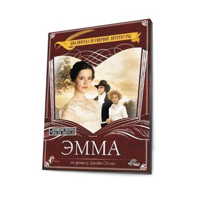 Эмма (DVD, Digipack)