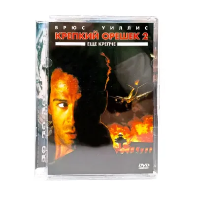 Крепкий орешек 2 (DVD, Super Jewel) УЦЕНКА