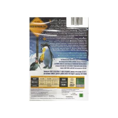Фарс пингвинов (мультфильм DVD)