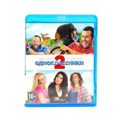 Одноклассники 2 (Blu-ray, б/у)