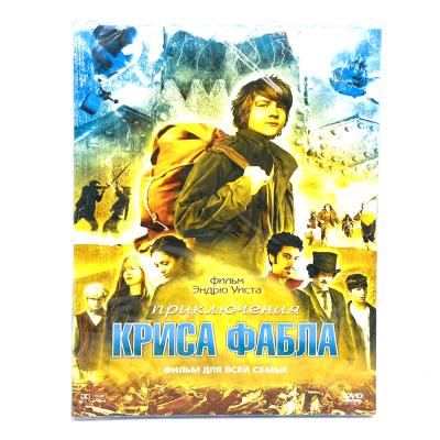 Приключения Криса Фабла (DVD, Digipack)