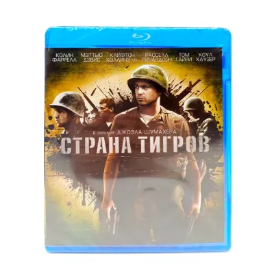 Страна тигров (BluRay)