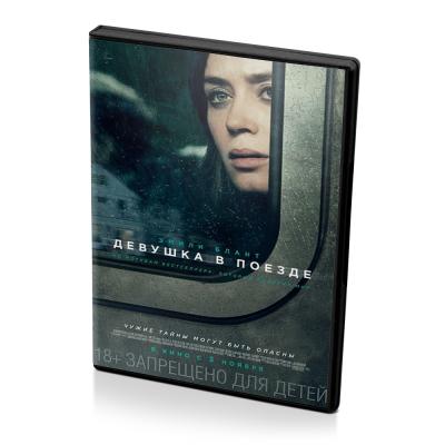 Девушка в поезде (DVD)