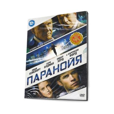 Паранойя (DVD, Digipack)