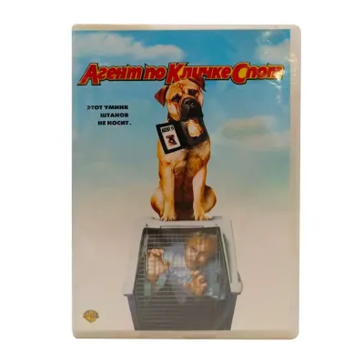 Агент по Кличке Спот (DVD)
