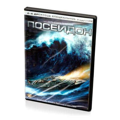 Посейдон (2DVD)