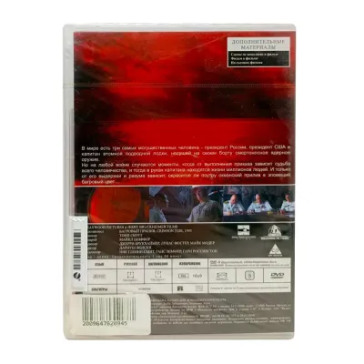Багровый прилив (DVD)