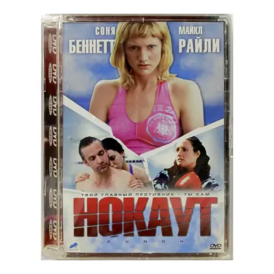 Нокаут (DVD, Super Jewel)