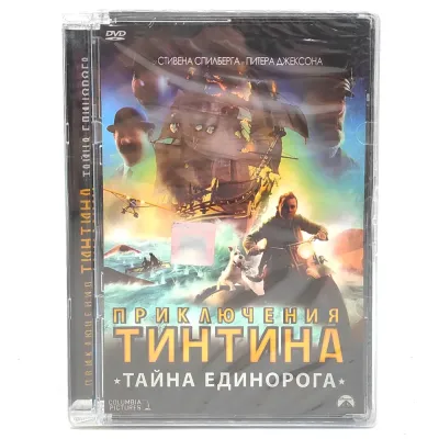 Приключения Тинтина. Тайна единорога (DVD, Digipack)
