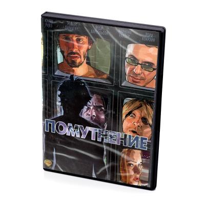 Помутнение (DVD)