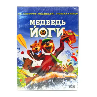 Медведь Йоги (Мультфильм DVD, Digipack)