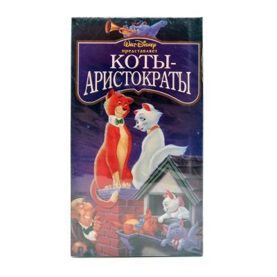 Коты Аристократы (VHS)