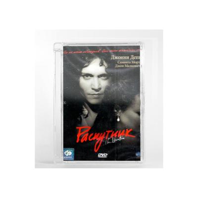 Распутник (DVD, Super Jewel)