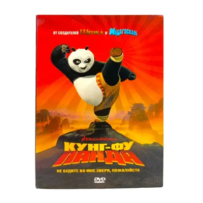 Кунг-Фу Панда (DVD, Digipack) УЦЕНКА