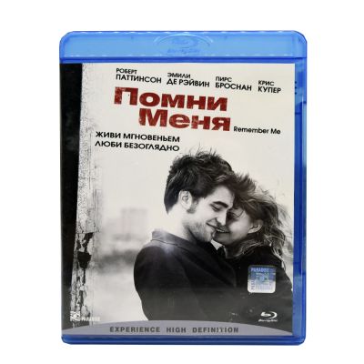 Помни меня (Blu-ray, б/у)