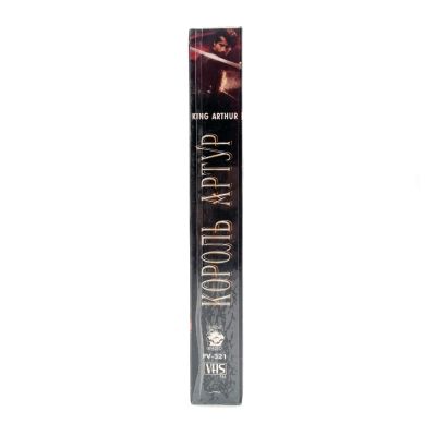 Король Артур (VHS)