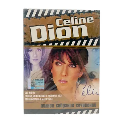 Celine Dion. Полное собрание сочинений (Video-DVD)