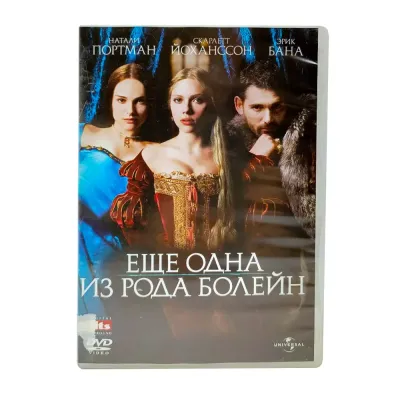 Ещё одна из рода Болейн (DVD, б/у)