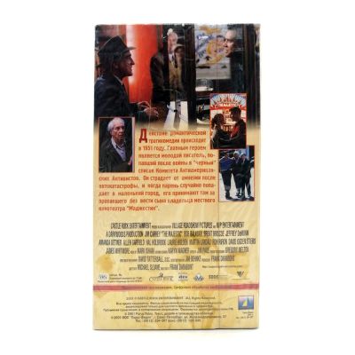 Маджестик (V2) (VHS)