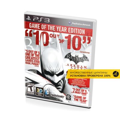 Batman Arkham City Game of the Year Edition (PS3, б/у, рус., множ.царап. устанавливается на 100%)