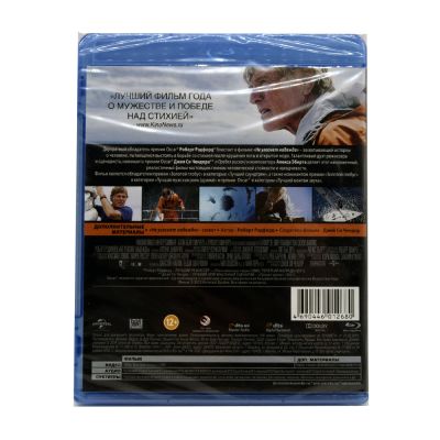 Не угаснет надежда (Blu-ray)