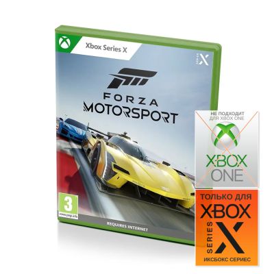 Forza Motorsport (2023) (Xbox Series X, рус.)