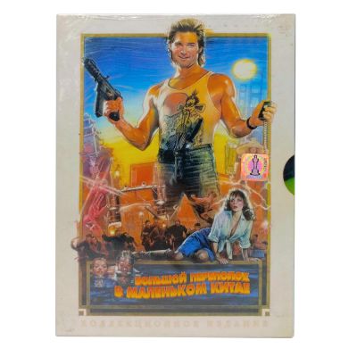 Большой переполох в маленьком Китае (DVD)