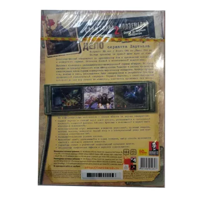 Санитары подземелий 2 Охота за черным квадратом (PC, DVD, рус.)